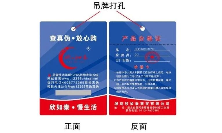服装防伪标签