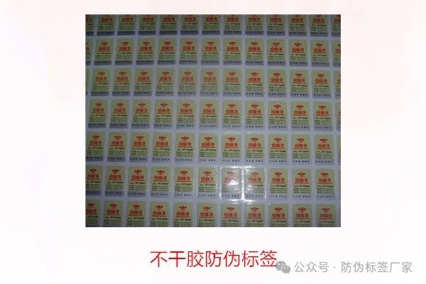 不干胶防伪标签：高效便捷的产品保护解决方案，保障消费者权益