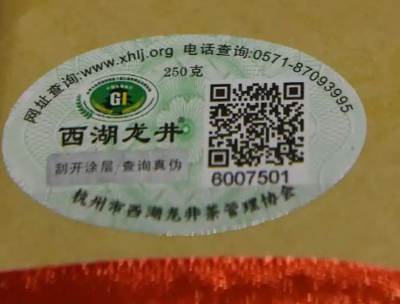 什么是防伪溯源？防伪溯源都有哪些技术？