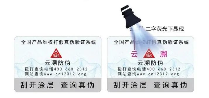 防伪标签在产品使用上的优势