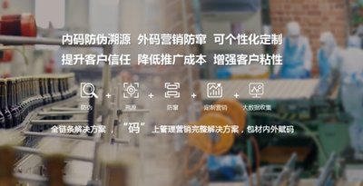 防伪标签的原料