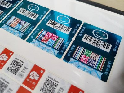 防伪标签不干胶系列