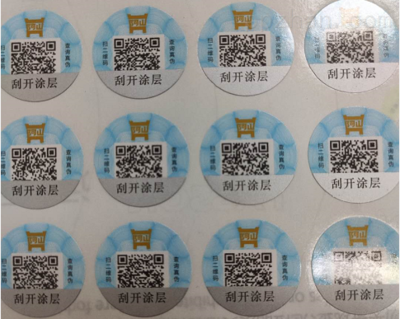 防伪标签技术的种类和原理