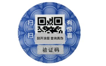 二维码防伪标签：技术赋能下的价值效果