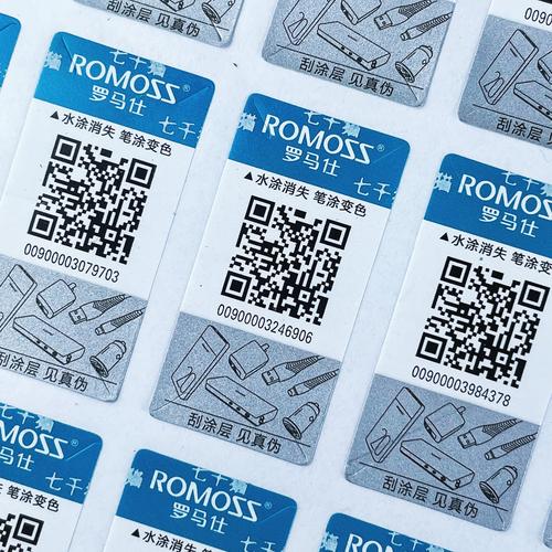 数码防伪标签：数字化防伪的实用价值