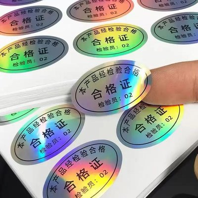 防伪标签真的防伪吗？