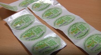 做防伪溯源要了解的7种常见的标签