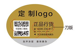 二维码防伪标签的优势