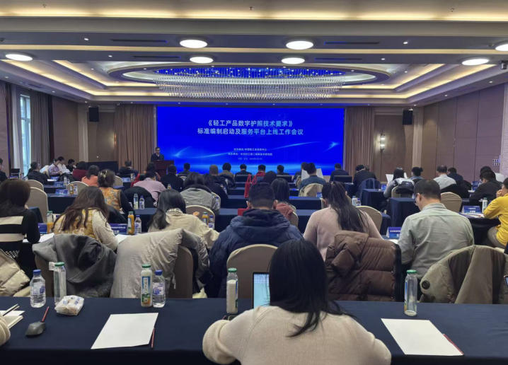 轻工产品将有“数字身份证”