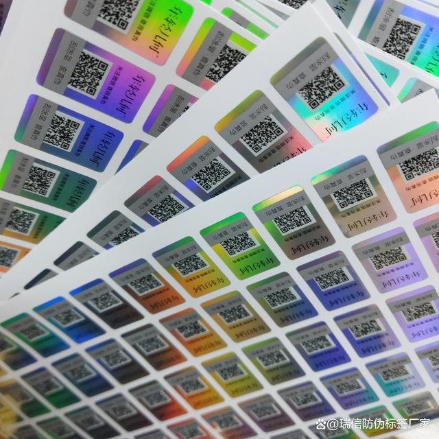 浅谈标签防伪技术