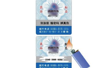 温变防伪的分类