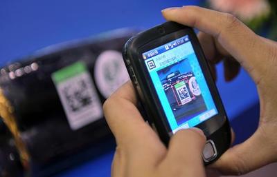 二维码防伪标签