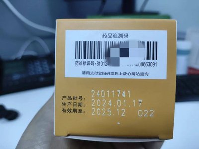 药品“电子身份证”来了！买药先验码，这几类人必须警惕