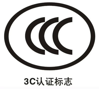“一键扫码”CCC认证可追根溯源 明年3月1日起这些产品须“持码上岗”