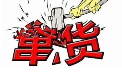 跨平台窜货、乱价如何处理？