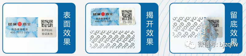 “多变”防伪标签，不止是防伪那么简单！