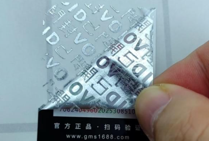 镭射防伪标签如何防伪的？